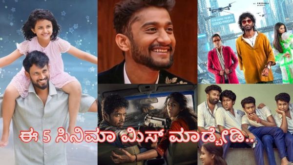 OTT Releases This Week: ಈ ವಾರ ಓಟಿಟಿಯಲ್ಲಿ 8 ಇಂಟ್ರೆಸ್ಟಿಂಗ್ ಸಿನಿಮಾಗಳು ರಿಲೀಸ್; ಗಿಲ್ಲಿ ಸಿನಿಮಾ ಕೂಡ
