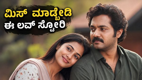 'ನ್ನಾ ತಾನ್ ಕೇಸ್ ಕೊಡು' ಫ್ಯಾನ್ಸ್‌ಗೆ ಗುಡ್ ನ್ಯೂಸ್ ; ಸೈನಾ ಪ್ಲೇನಲ್ಲಿ ಬಂತು ಹೊಸ ಮಲಯಾಳಂ ಲವ್ ಸ್ಟೋರಿ!