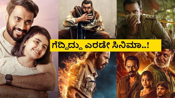 2026 First Half: 6 ತಿಂಗಳು.. 115 ಸಿನಿಮಾ.. ₹200 ಕೋಟಿ ಬಜೆಟ್; ಬಾಕ್ಸಾಫೀಸ್ ಕಲೆಕ್ಷನ್ ಎಷ್ಟು?