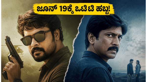 ಒಟಿಟಿಯಲ್ಲಿ ಡಬಲ್ ಧಮಾಕಾ: ಕನ್ನಡದಲ್ಲೂ ಲಭ್ಯ 'ಅತಿರಡಿ', ಹಾರರ್ ಪ್ರಿಯರಿಗೆ 'ಗು' ಸಿದ್ಧ!