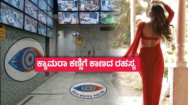 ಬಿಗ್ ಬಾಸ್‌ನಲ್ಲಿ ಎಣ್ಣೆ, ಸಿಗರೇಟ್ ; ಬಾತ್‌ ರೂಮ್‌ನಲ್ಲಿ ಪ್ರೇಮಿಗಳ ಕುಚ್ ಕುಚ್, ಮಹಾಸತ್ಯ ಹೇಳಿದ ಸ್ಫರ್ಧಿ