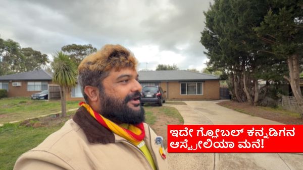 ಗ್ಲೋಬಲ್ ಕನ್ನಡಿಗ ಆಸ್ಟ್ರೇಲಿಯಾಗೆ ಶಿಫ್ಟ್; ಆರೋಗ್ಯ ಸಮಸ್ಯೆ ಜೊತೆ ಕಾರಣ ನೂರಾರು..ಏನದು?
