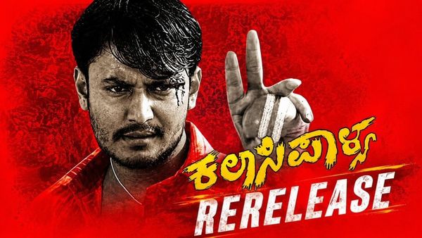 'ಕಲಾಸಿಪಾಳ್ಯ' ಚಿತ್ರಕ್ಕೂ ರೇಣುಕಾಸ್ವಾಮಿ ಪ್ರಕರಣಕ್ಕೂ ಲಿಂಕ್? ಅರೇ, ಕ್ಲೈಮ್ಯಾಕ್ಸ್ ಚೇಂಜ್ ಮಾಡಿಬಿಟ್ರಾ?