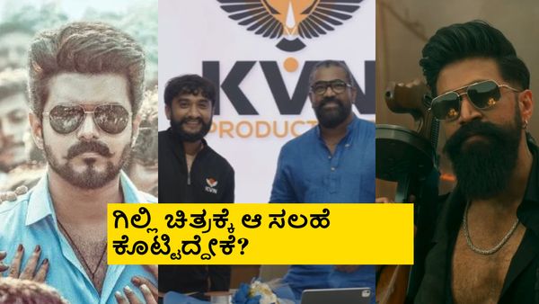 'ಜನ ನಾಯಗನ್', 'ಟಾಕ್ಸಿಕ್' ತಡವಾಗಿ ನಿರ್ಮಾಪಕ KVN ವೆಂಕಟ್ ಕೊನಂಕಿ ಬೇಸತ್ತು ಹೋದ್ರಾ?