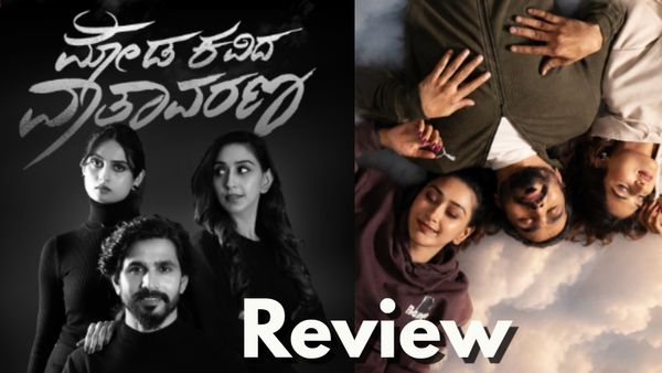 Moda Kavida Vatavarana Review: 'ಮೋಡ ಕವಿದ ವಾತಾವರಣ'ವಿದ್ದರೂ ತೊಂದರೆ ಇಲ್ಲ.. ಜಾಸ್ತಿನೇ ರಿಲ್ಯಾಕ್ಸ್ ಮಾಡಿದರೆ?