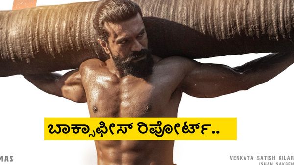 Peddi Day 3 Boxoffice: ಶುಕ್ರವಾರಕ್ಕಿಂತ ಶನಿವಾರ ಹೆಚ್ಚು; 'ಪೆದ್ದಿ' ಕಲೆಕ್ಷನ್ ಲೆಕ್ಕ ಕೊಟ್ಟ ಚಿತ್ರತಂಡ
