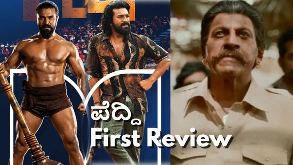 Peddi First Review: ರಾಮ್ ಚರಣ್ 'ಪೆದ್ದಿ' ಫಸ್ಟ್ ರಿವ್ಯೂ; ಶಿವಣ್ಣ ಹೆಂಗೆ?