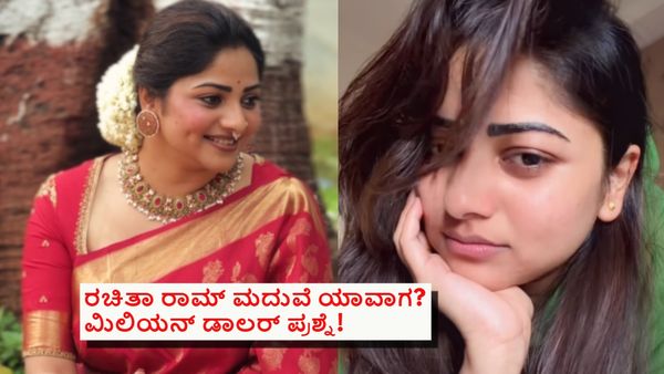 ರಚಿತಾ ಮದುವೆ ಆಗ್ತಾರಾ? 