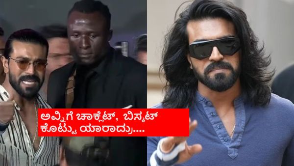 ತನ್ನ ಬಾಡಿಗಾರ್ಡ್ ಕೆವಿನ್ ಕುಂಟಾ ಜನಪ್ರಿಯತೆ ಕಂಡು 'ಪೆದ್ದಿ' ನಟ ರಾಮ್‌ಚರಣ್‌ಗೆ ಶುರುವಾಯ್ತು ಭೀತಿ