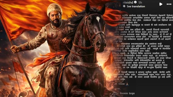 ಗೆದ್ದ ಮೇಲೆ ಎಣ್ಣೆ ಹೊಡೆದು ಶಿವಾಜಿಗೆ ಅವಮಾನ ಮಾಡಿದ್ರಾ ರಿತೇಶ್ ದೇಶಮುಖ್ ? ಕ್ಷಮೆ ಕೇಳಿದ್ದೇಕೆ..?