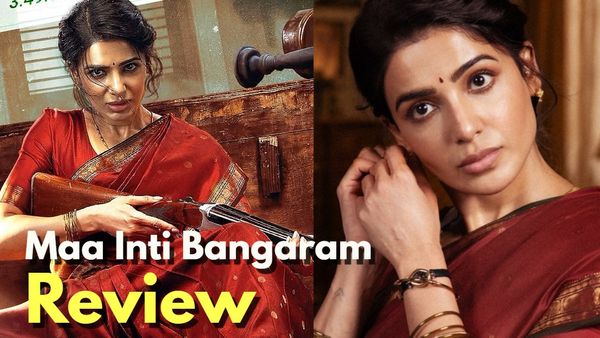 Maa Inti Bangaram Review:'ಬಂಗಾರ'ದಂತಹ ಮಗಳಾಗಲು ಬಂದ ಸಮಂತಾ 'ಕಾಳಿ'ಯಾಗುವುದೇ ರೋಚಕ