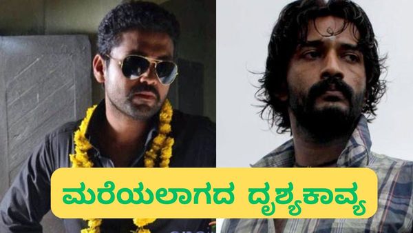 Ulidavaru Kandanthe Review: ಅವತ್ತಿಗೆ ಬಹಳ ಮುಂದುವರೆದಿದ್ದ ರಕ್ಷಿತ್ ಪ್ರಯೋಗ 'ಉಳಿದವರು ಕಂಡಂತೆ'