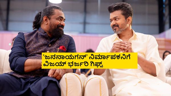 ದೆಹಲಿಯಲ್ಲಿ ವಿಜಯ್ ಸರ್ಕಾರದ ವಿಶೇಷ ಪ್ರತಿನಿಧಿಯಾಗಿ ನಿರ್ಮಾಪಕ ವೆಂಕಟ್ ನಾರಾಯಣ ನೇಮಕ