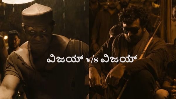 Slum Dog Teaser: 'ಸ್ಲಮ್ ಡಾಗ್' ಸೇತುಪತಿಯನ್ನು ಕೆಣಕಿದ ದುನಿಯಾ ವಿಜಯ್