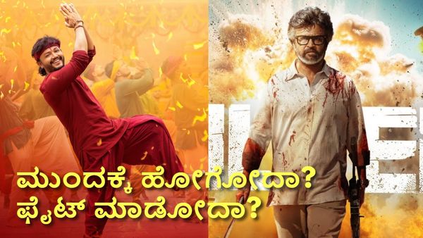 'ಬೃಂದಾವಿಹಾರಿ' ರಿಲೀಸ್ ಪೋಸ್ಟ್‌ಪೋನ್ ಆಗುತ್ತಾ? 'ಜೈಲರ್ 2' ಜೊತೆ ಬಾಕ್ಸಾಫೀಸ್ ಯುದ್ಧಕ್ಕೆ ಇಳಿಯುತ್ತಾ?