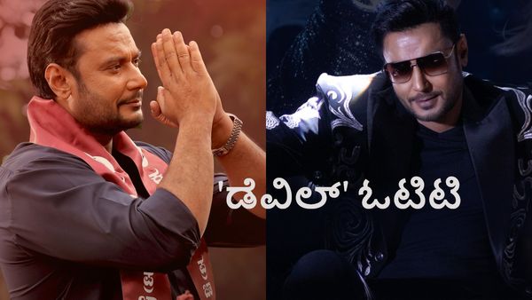 The Devil OTT: ಕೊನೆಗೂ ಓಟಿಟಿಗೆ 'ಡೆವಿಲ್'; ದರ್ಶನ್ ಅಭಿಮಾನಿಗಳು ಖುಷ್