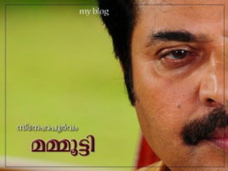 മമ്മൂട്ടി ബ്ലോഗ്‌ വമ്പന്‍ ഹിറ്റ്‌