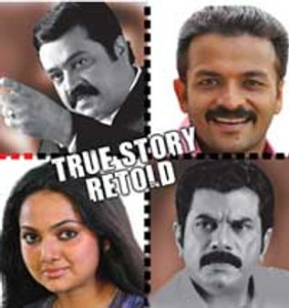 നെഞ്ചെരിയുന്ന കഥയുമായി വൈരമെത്തുന്നു