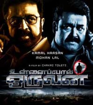 മമ്മൂട്ടിയെ എതിരിടാന്‍ ലാല്‍-കമല്‍ സഖ്യം