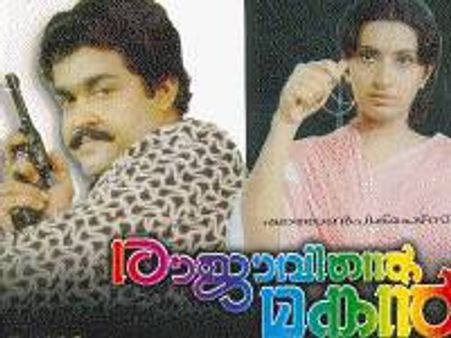 രാജാവിന്റെ മകന്‍ റീമേക്ക് ചെയ്യുന്നു