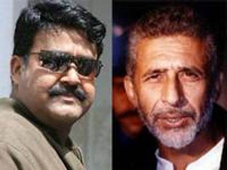 മോഹന്‍ലാലിനൊപ്പം നസറുദ്ദീന്‍ ഷായും