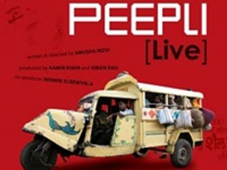 അമീറിന്റെ പീപ്‌ലി ലൈവ് ഓസ്‌കാറിന്