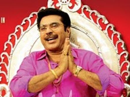 പ്രാഞ്ചിയേട്ടന്‍ പണം വാരുന്നു