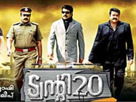 ട്വന്റി20 രണ്ടാം ഭാഗം നടക്കുമോ?