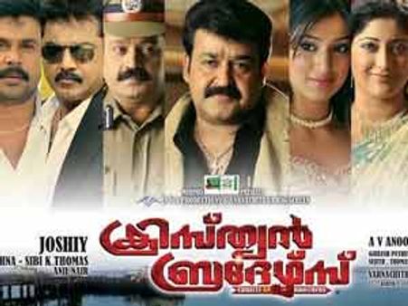 ക്രിസ്ത്യന്‍ ബ്രദേഴ്‌സ് ശരാശരിയില്‍ ഒതുങ്ങി