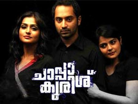 ചാപ്പാകുരിശ് -യുവതയുടെ കഥ