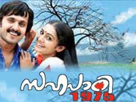 പ്രണയം രാജന്‍ വാര്യരെ കുരുക്കുന്നു