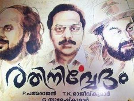 തീയറ്ററുകളെ ഇളക്കി രതിനിര്‍വേദം ഹിറ്റാവുന്നു