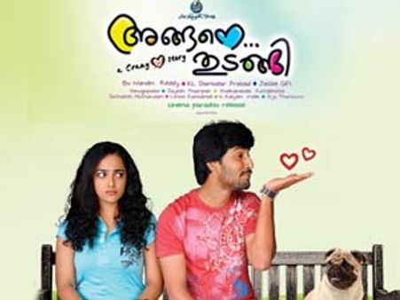 അങ്ങനെ തുടങ്ങി നെറ്റിലും റിലീസ്