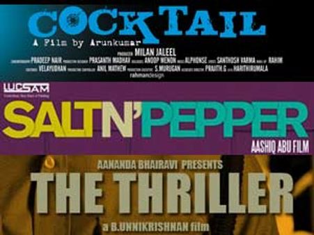 സിനിമാ പേരുകളില്‍ ഇംഗ്ലീഷ് മേളം