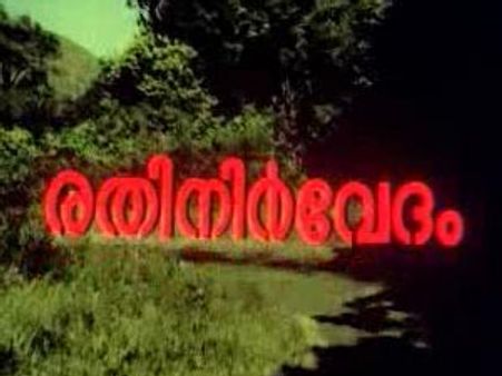 പ്രയാണത്തിലൂടെ തുടക്കം