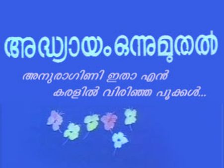 പ്രതിഭയുടെ കരളില്‍ വിരിഞ്ഞ പൂക്കള്‍