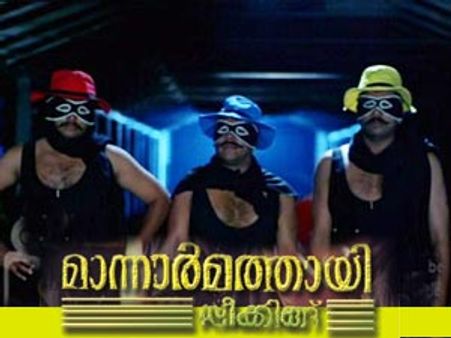 സിനിമാ പിടിക്കാന‍് മാന്നാര്‍ മാത്തായിയും കൂട്ടരും