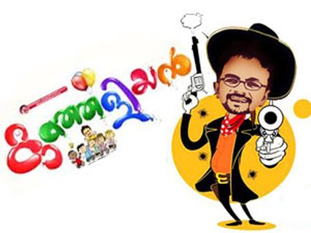 അളിന്‍മാര്‍ക്ക് പാരയാവുന്ന കുഞ്ഞളിയന്‍