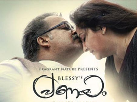 പ്രണയം: ആശയം ആസ്‌ത്രേലിയന്‍ ചിത്രത്തിന്റേത്