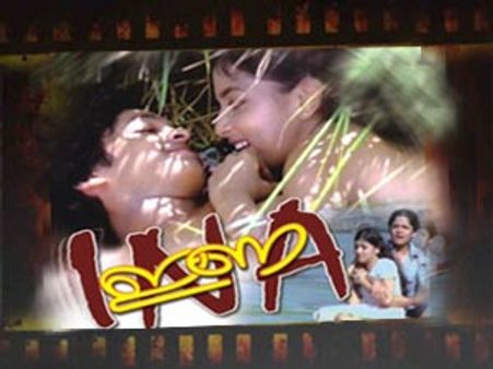 രതിചിത്രതരംഗത്തില്‍ ഇണയും വരുന്നു