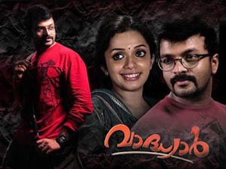 കോടതി വിധി കാത്ത് വാധ്യാര്‍