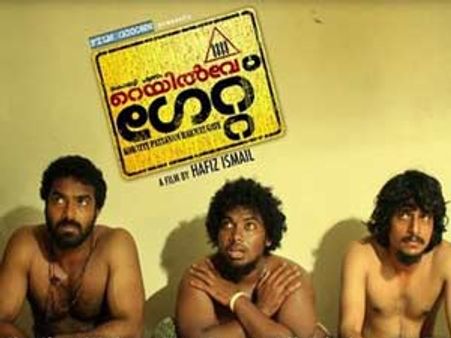 പരീക്ഷണങ്ങളുമായി കൊരട്ടിപ്പട്ടണം റെയില്‍വേ ഗേറ്റ്