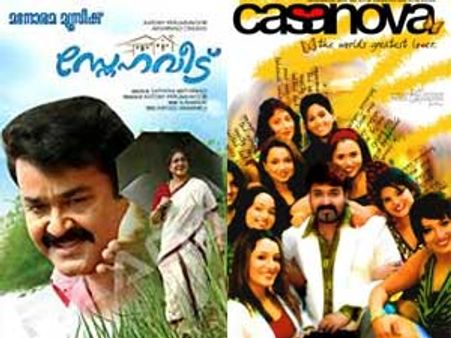 സ്‌നേഹവീടിനൊപ്പം കാസനോവ ട്രെയിലര്‍