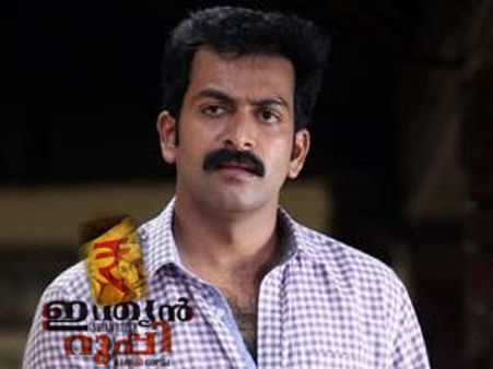 ജെപിയെ അവിസ്മരണീയമാക്കി പൃഥ്വി