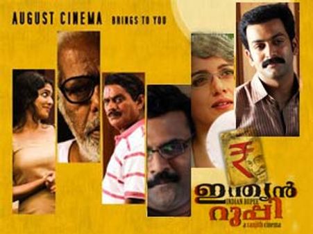ഗാന്ധിയില്‍ നിന്ന് ഗാന്ധിയിലേക്ക് ഇന്ത്യന്‍ റുപ്പി