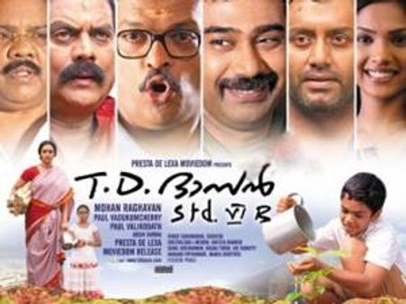 മലയാളി തഴഞ്ഞ ടി ഡി ദാസന്‍