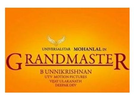 ഗ്രാന്റ്മാസ്റ്റര്‍ വിഷുവിനെത്തും