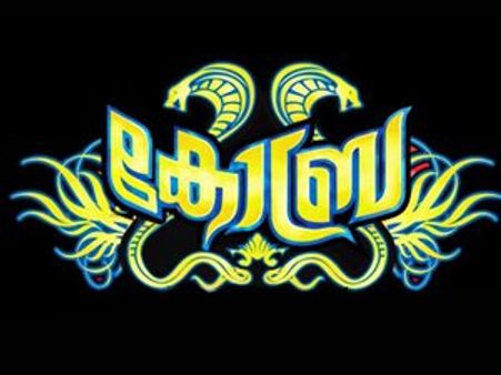 മമ്മൂട്ടിയുടെ കോബ്രയില്‍ ലാല്‍ അഭയം തേടുന്നു