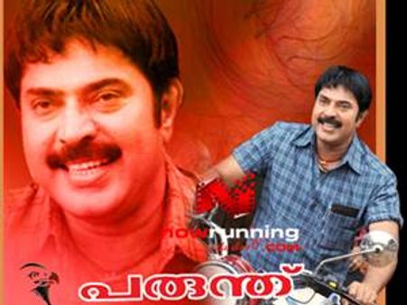 പരുന്ത്-മാടമ്പി മത്സരം പാടില്ലായിരുന്നു