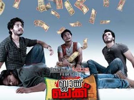 മോഹന്‍ലാല്‍ ആരാധകരുടെ കഥയുമായ് ബ്ലാങ്ക് ചെക്ക്